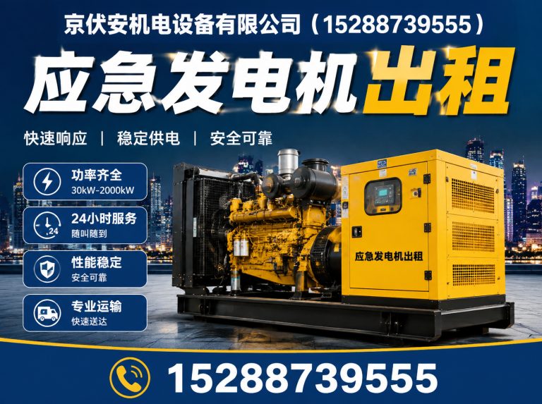 山南发电机租赁展示图